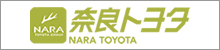 奈良トヨタ