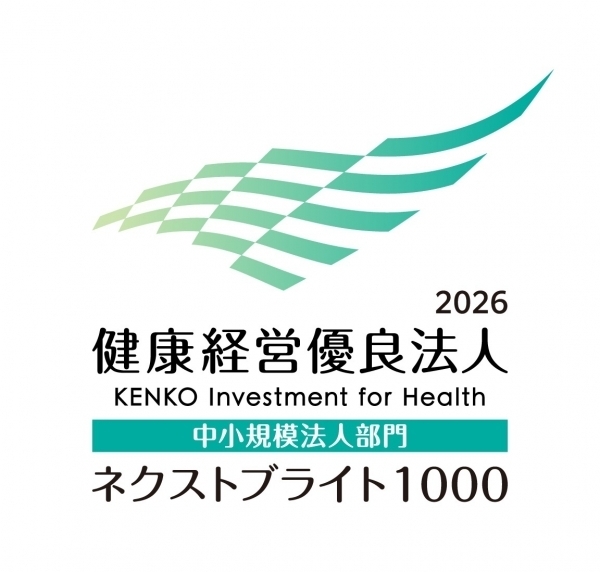 健康経営優良法人2026　ネクストブライト1000　認定